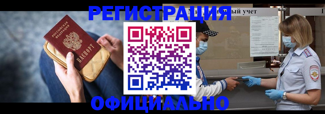 временная регистрация для всех в Гаврилов-Яме