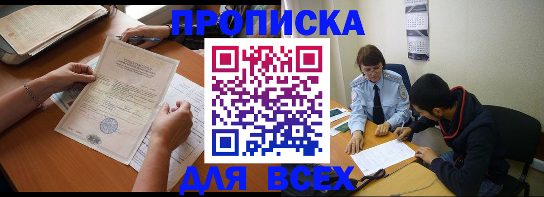 регистрация в Гаврилов-Яме