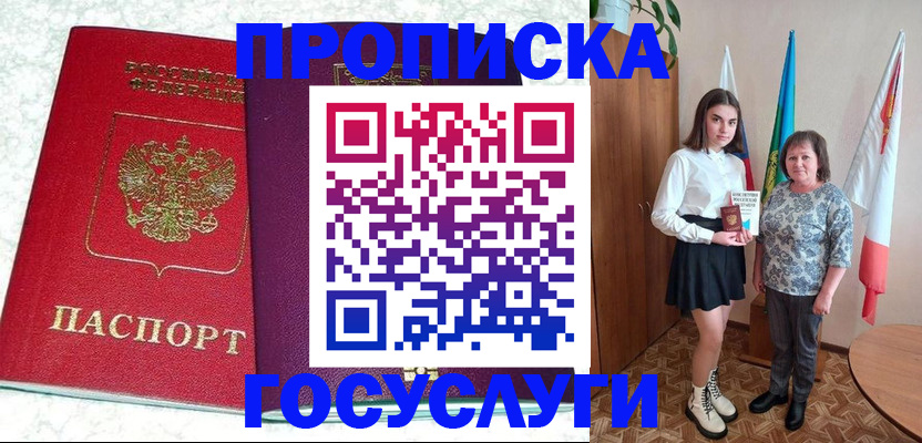 найти адрес прописки в Гаврилов-Яме