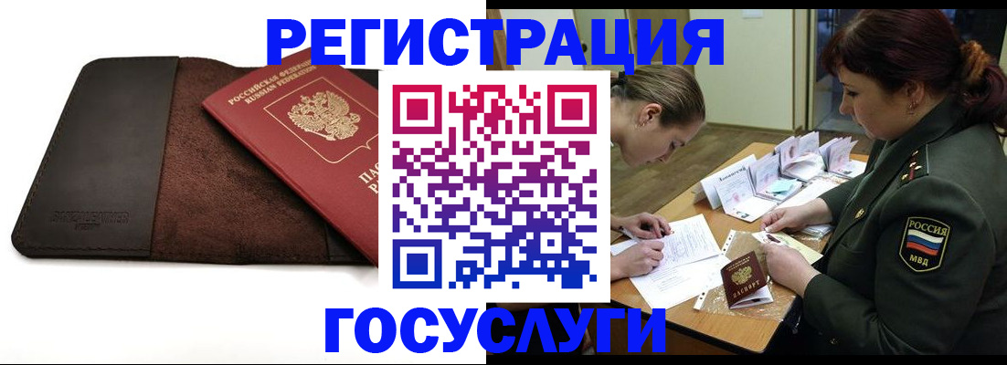 временная регистрация в Гаврилов-Яме