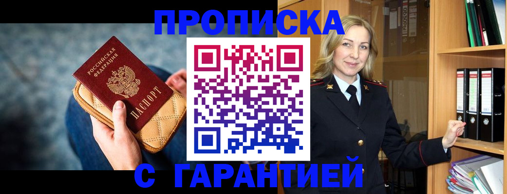 прописка для кредита в Гаврилов-Яме