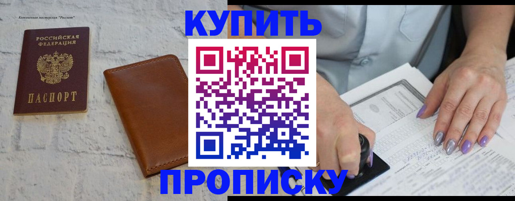 временная регистрация в квартире в Гаврилов-Яме