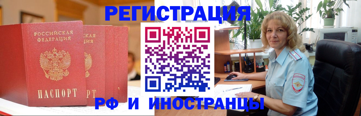 временная регистрация для всех в Гаврилов-Яме