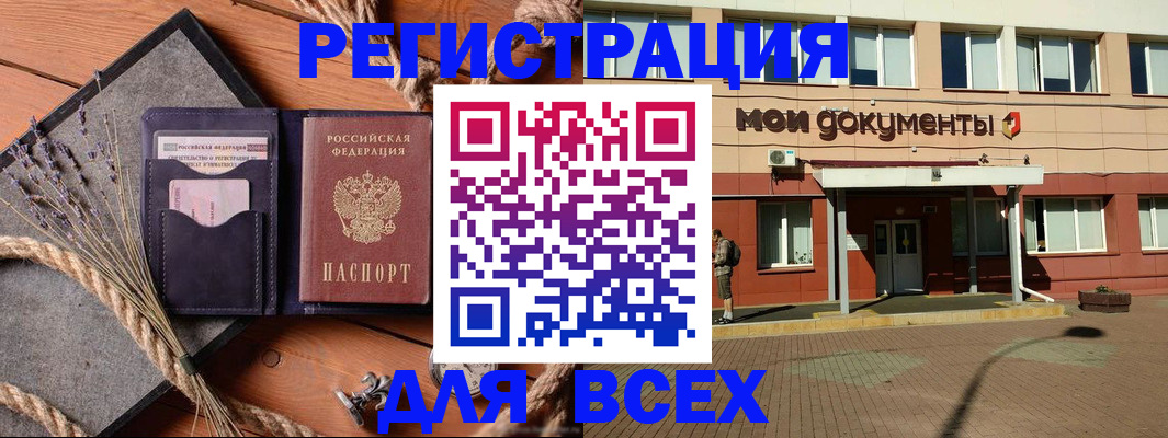 временная прописка в Гаврилов-Яме