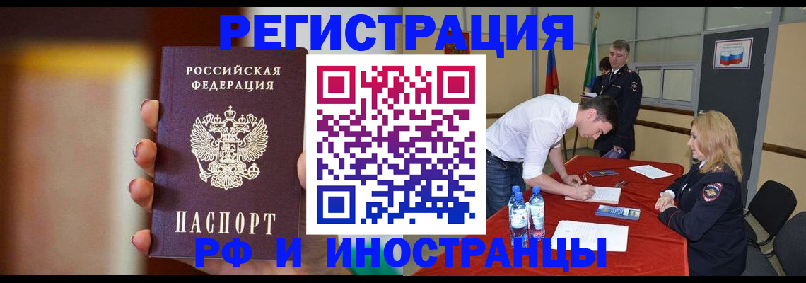 прописка от собственника в Гаврилов-Яме